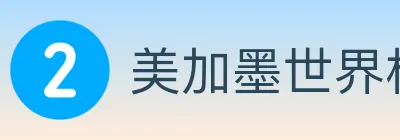 美加墨世界杯下注入口 logo